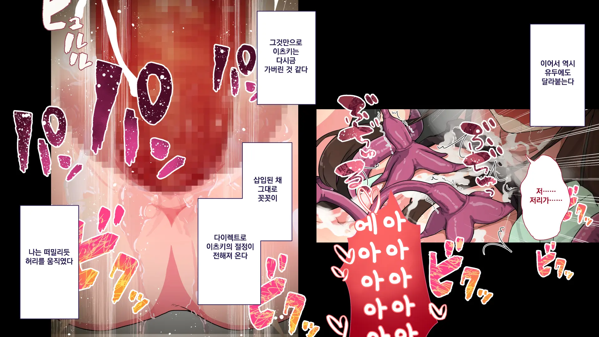 Maonaho ~Kouhen~ Maou O Mezasu Otouto Ga Ore No Nama Onaho Ni Natta Wake | 마오나홀 ~후편~
